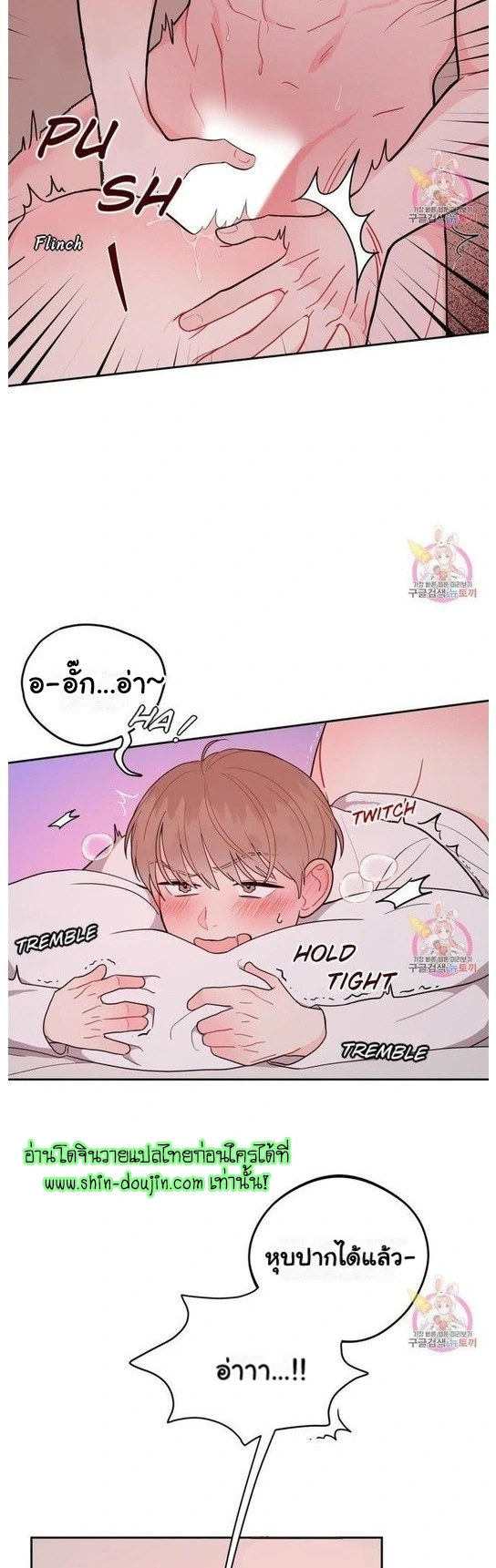 Crossing The Line EP 7